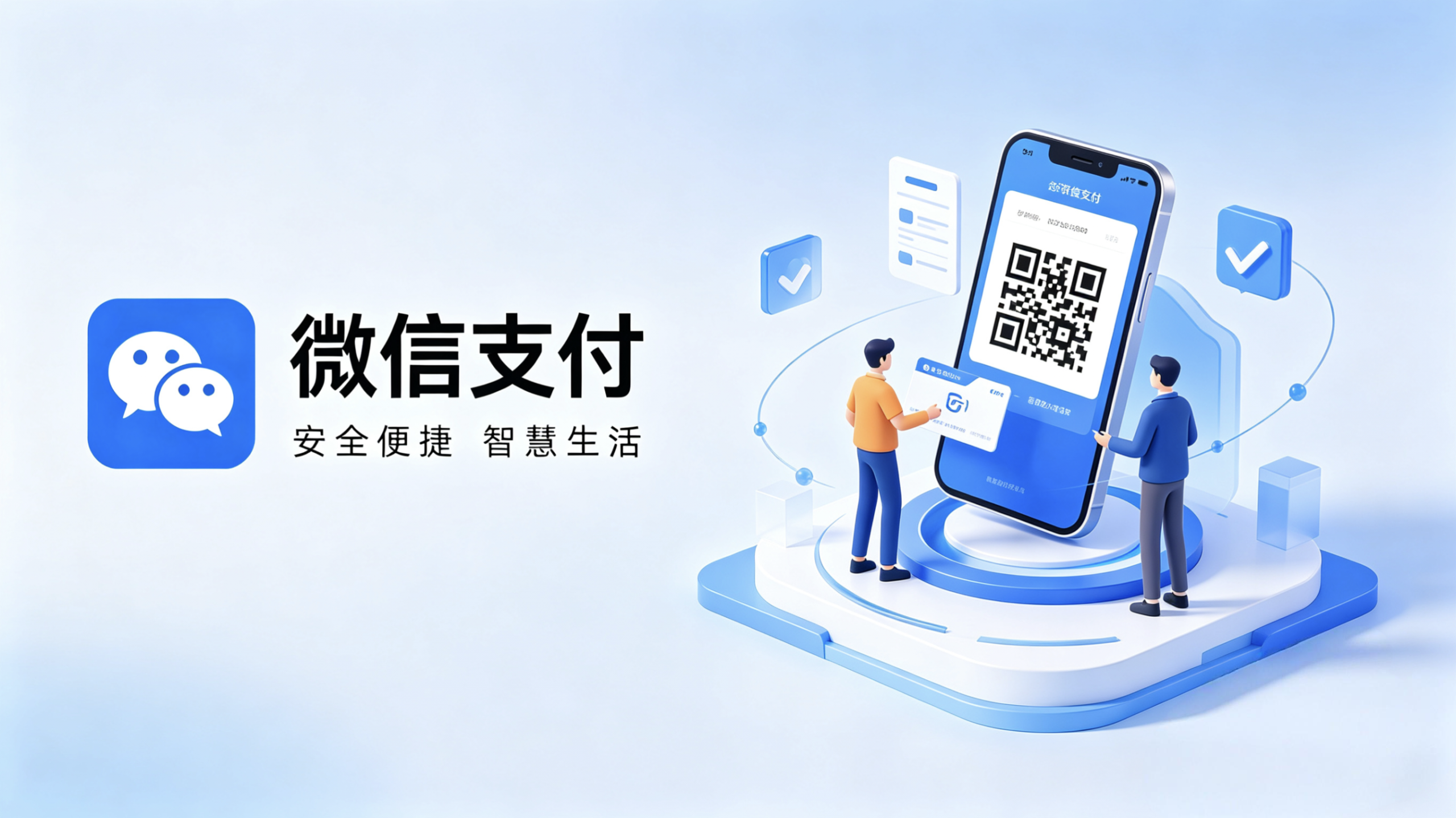 微信支付充值说明-赴安博客网