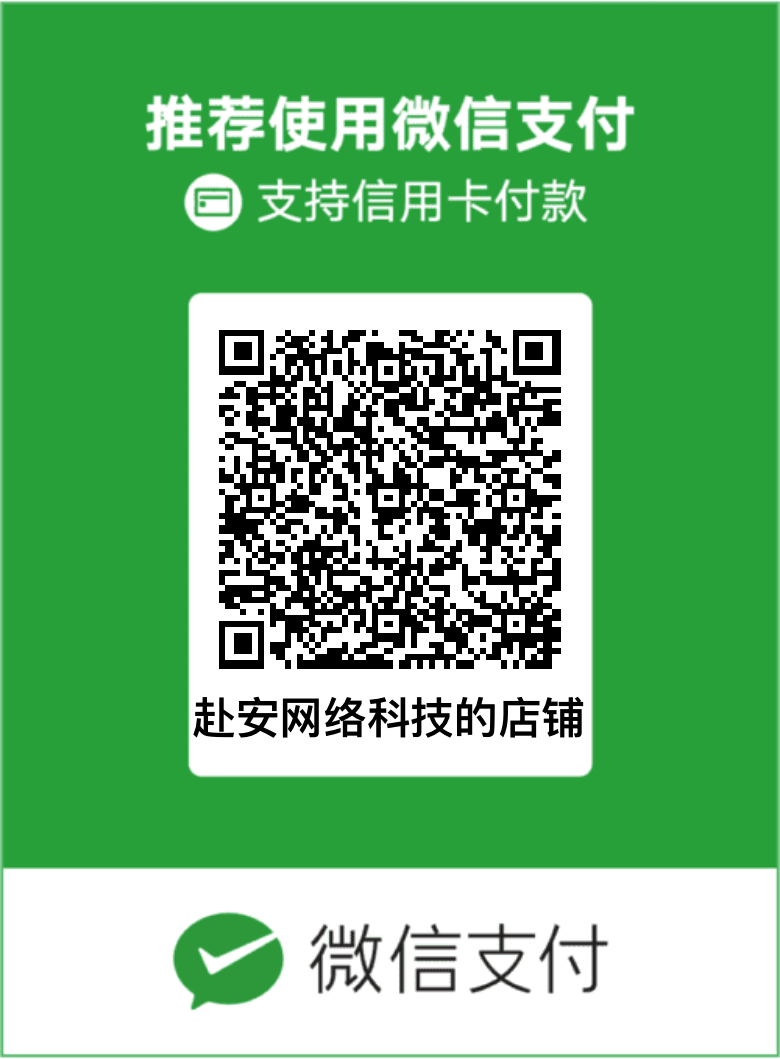 图片[1]-微信支付